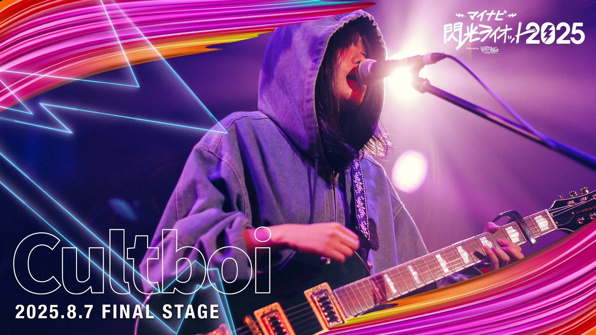 Cultboi 【マイナビ閃光ライオット2025 FINAL STAGE】