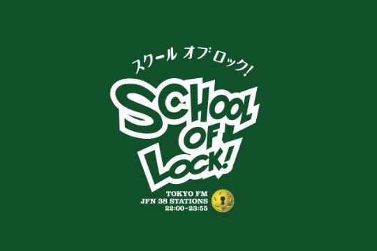 SCHOOL OF LOCK!