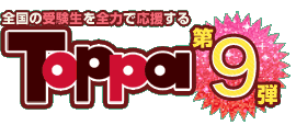 S̎󌱐S͂ŉAToppa9eI