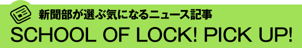 SCHOOL OF LOCK!PICK UP!
