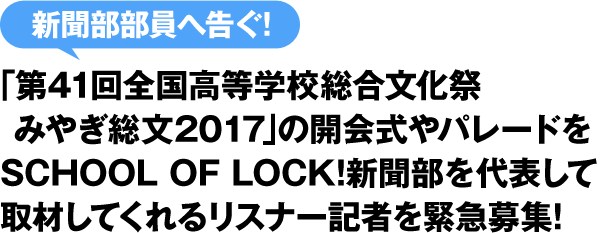 SCHOOL OF LOCK!TIMES