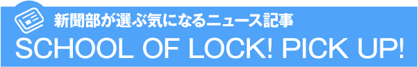 SCHOOL OF LOCK!PICK UP!