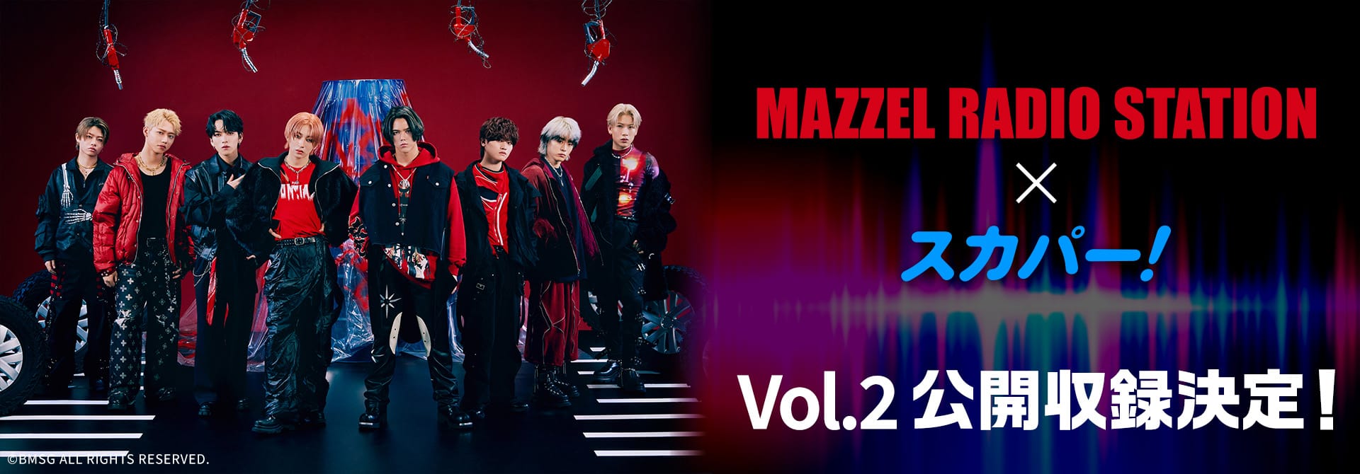 MAZZEL RADIO STATION × スカパー！vol.2 公開収録決定！