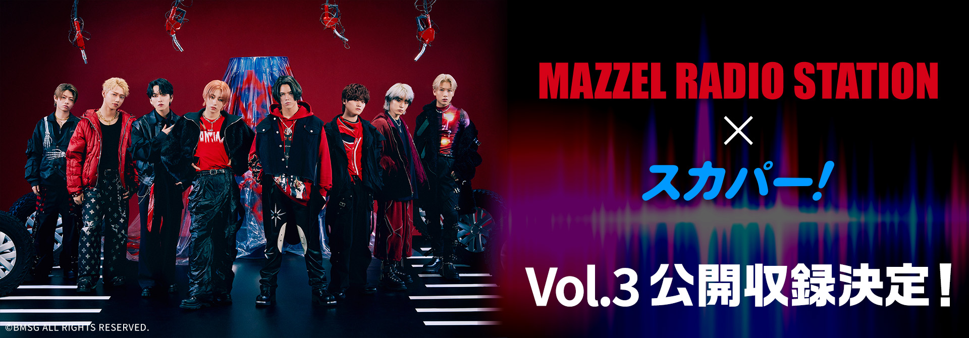 MAZZEL RADIO STATION × スカパー！vol.3 公開収録決定！