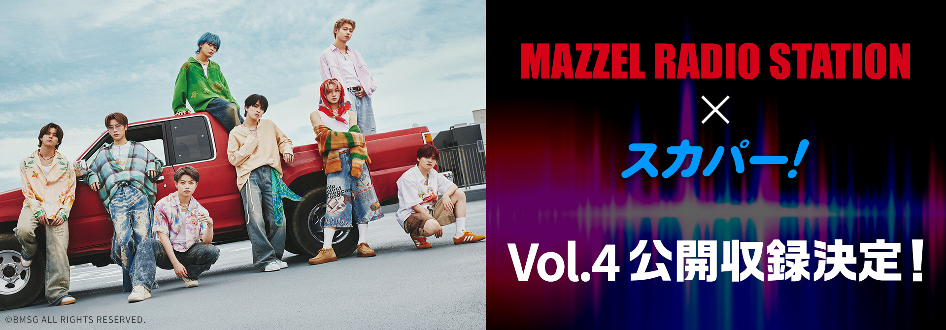 MAZZEL RADIO STATION × スカパー！vol.4 公開収録決定！