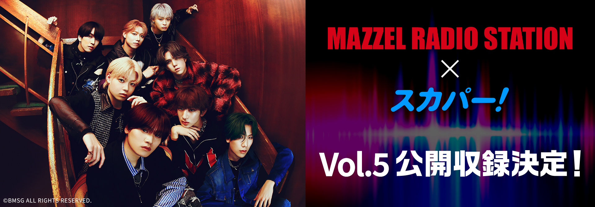 MAZZEL RADIO STATION × スカパー！vol.5 公開収録決定！