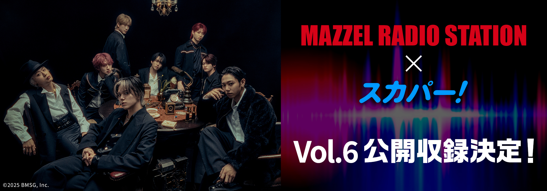 MAZZEL RADIO STATION × スカパー！vol.6 公開収録決定！