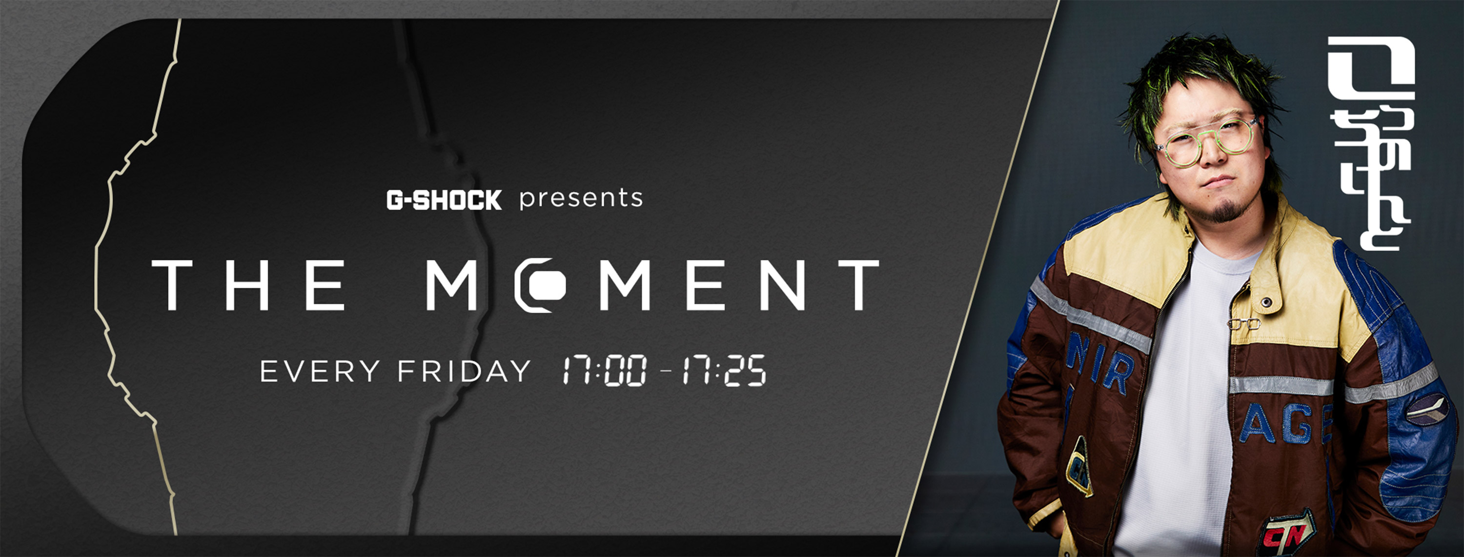 G-SHOCK presents THE MOMENT EVERY FRIDAY 17:00 - 17:25