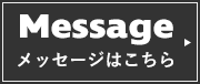Message åϤ