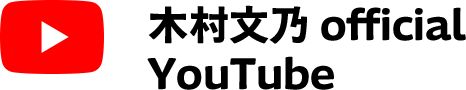 木村文乃 official Youtube