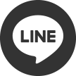 LINEで共有