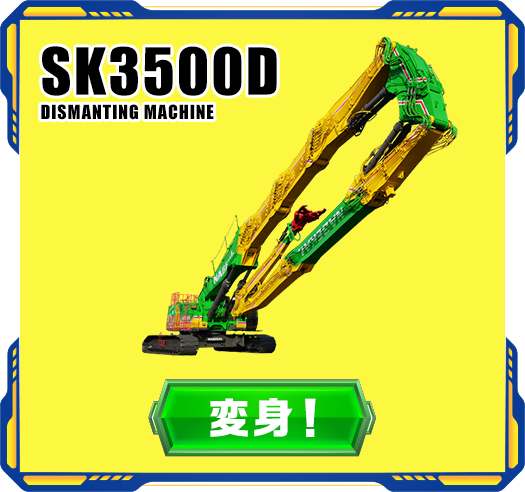 SK3500D