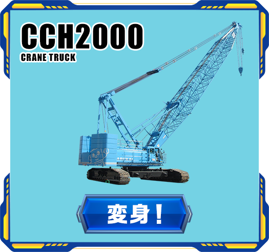 CCH2000