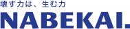 株式会社ナベカヰ