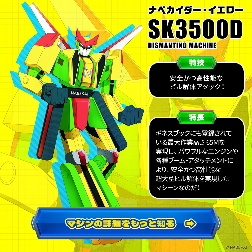 SK3500D