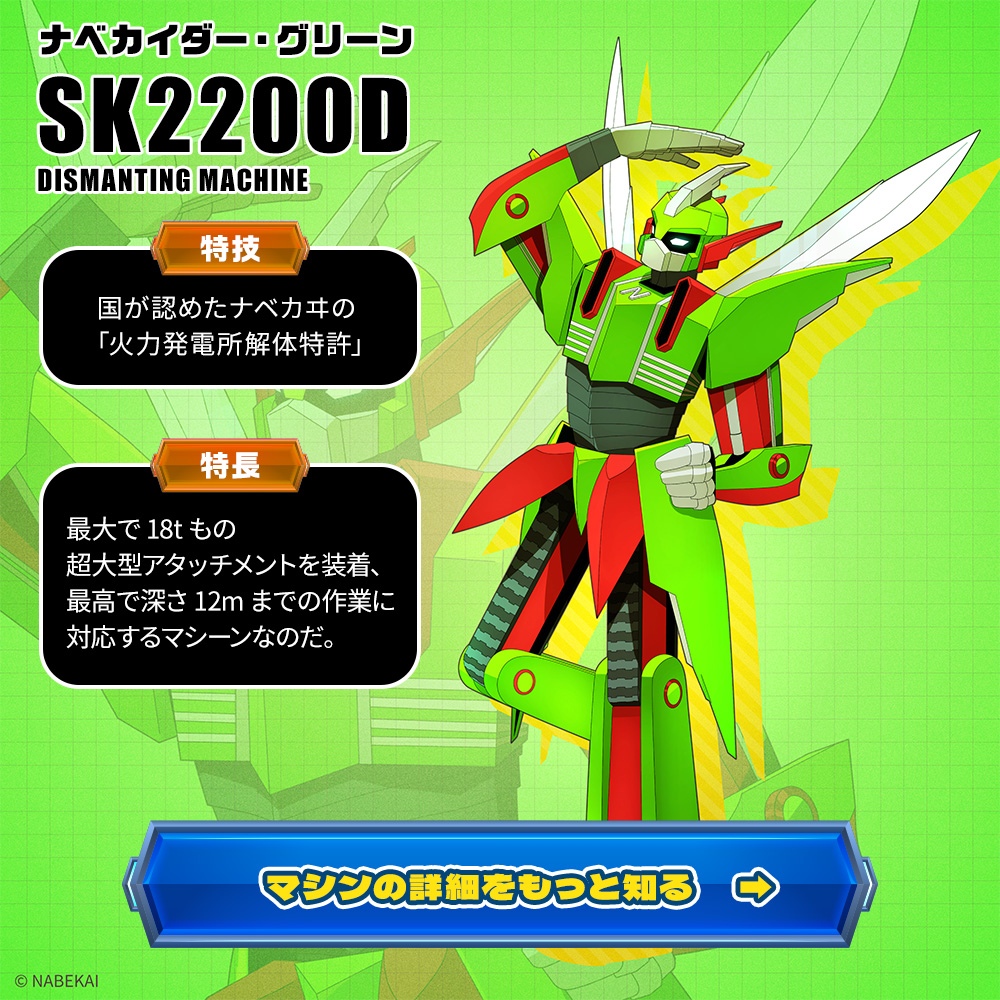 SK2200D