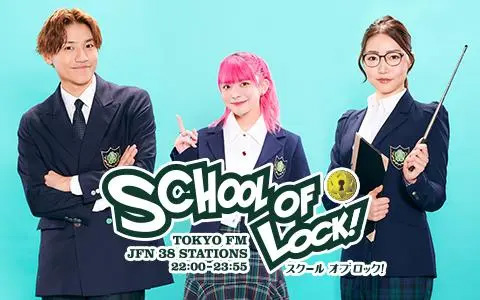 SCHOOL OF LOCK!