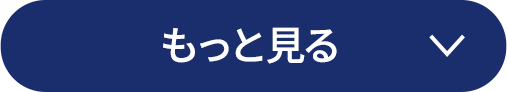 もっとみる