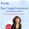 Blue Ocean Professional supported by 協会けんぽ 健康サポート