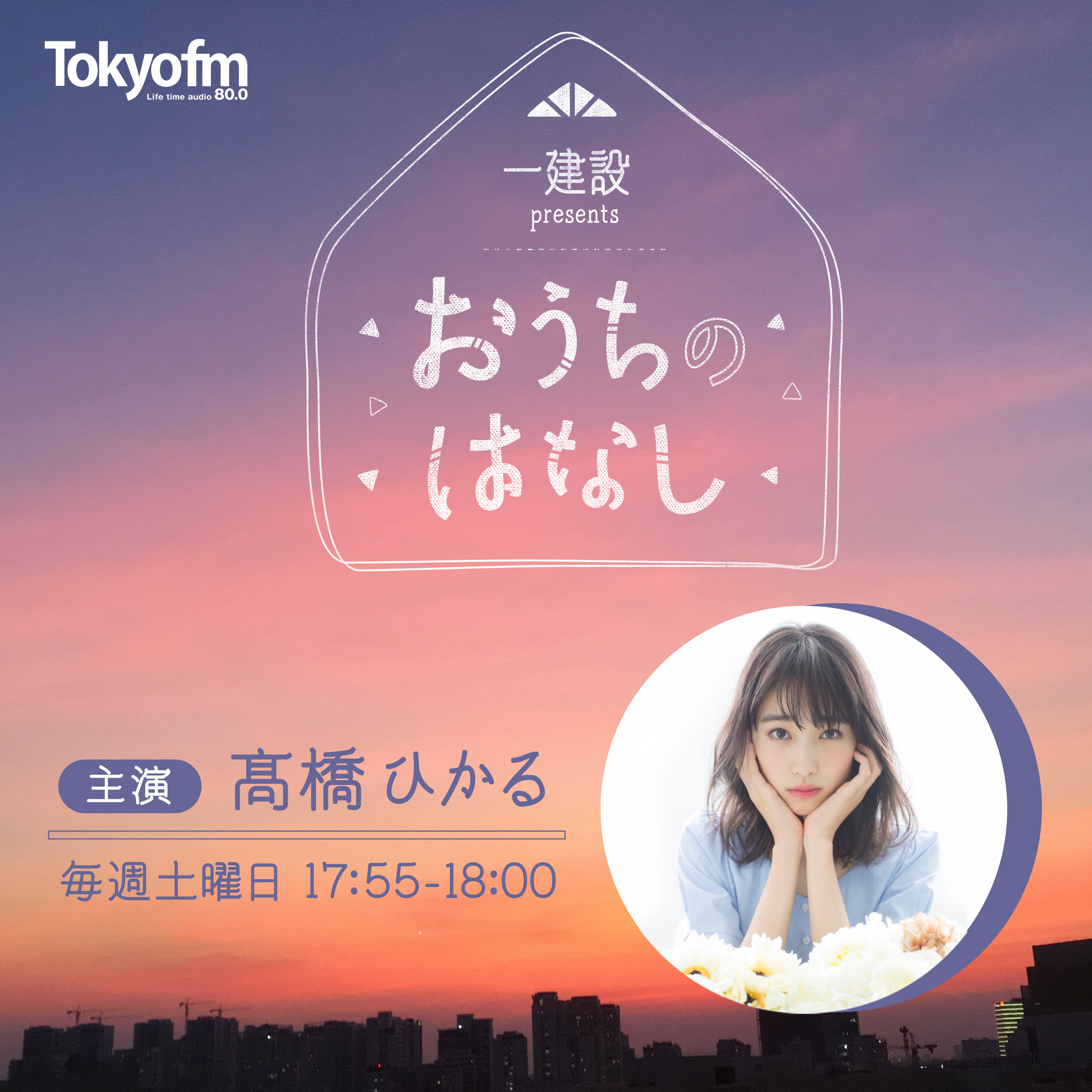 第249話「今年もよろしくお願いいたします！」