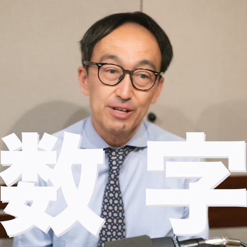 数字を追いかけていませんか？のメイン画像