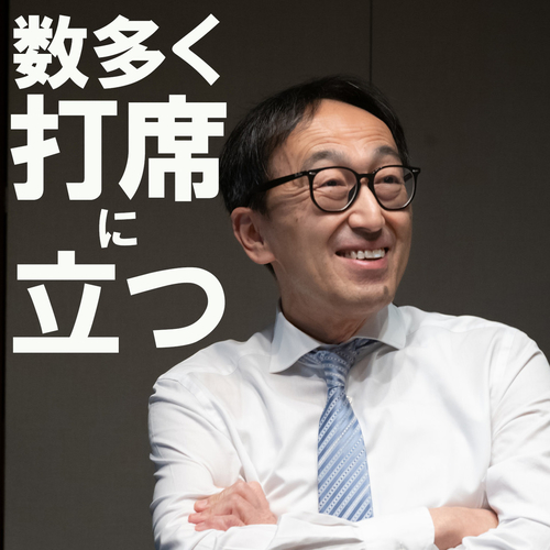 出来る限り数多くの打席に立つ / 部下に仕事を任せたいけど断られるのメイン画像