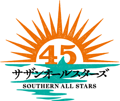 デビュー45周年！