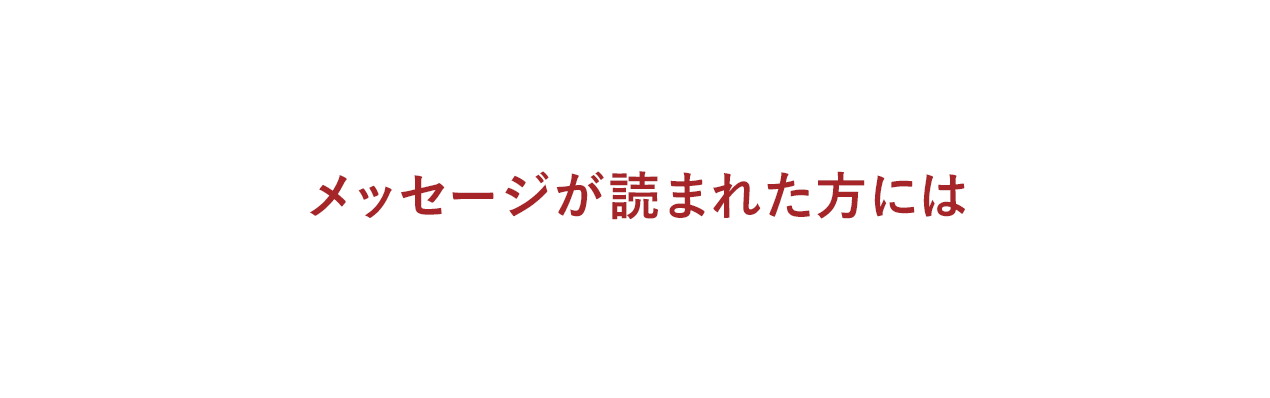 投稿エピソードは下記、対象番組でご紹介！ 採用者の中から抽選で00名様に ユニクロギフト券0,000円分をプレゼント！