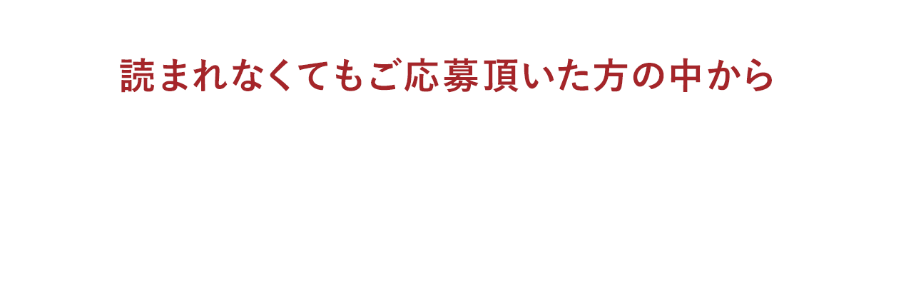 投稿エピソードは下記、対象番組でご紹介！ 採用者の中から抽選で00名様に ユニクロギフト券0,000円分をプレゼント！