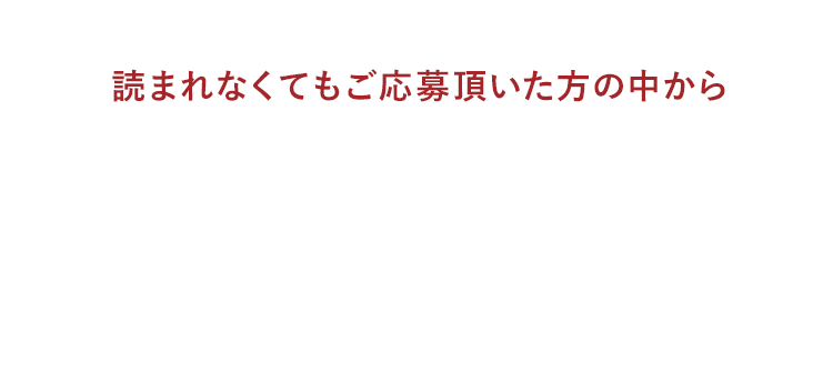 投稿エピソードは下記、対象番組でご紹介！ 採用者の中から抽選で00名様に ユニクロギフト券0,000円分をプレゼント！