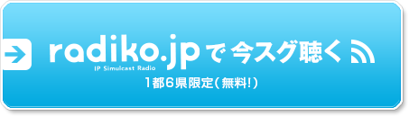 radiko.jp