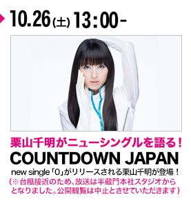 COUNTDOWN JAPAN