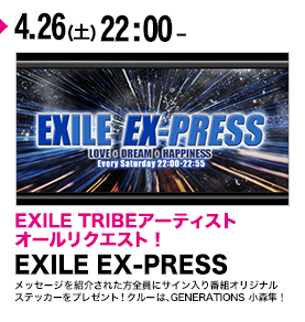 EXILE EX-PRESS