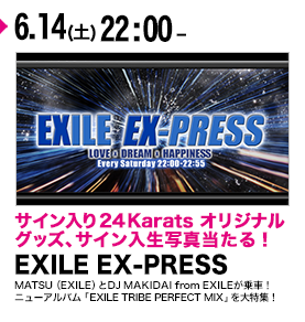 EXILE EX-PRESS