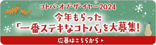 かたつむり そろそろ登れ 富士の山 | ジブラルタ生命 Heart to Heart ありがとう、先生！ - TOKYO FM 80.0MHz -  純名里沙