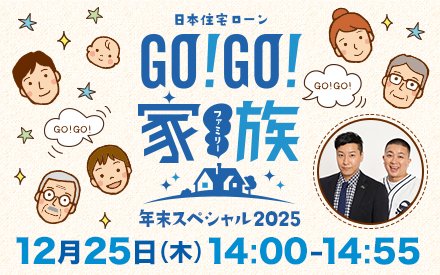 2025年家族重大ニュース募集中！紹介された全員にAmazonギフトカード（5,000円分）プレゼント！