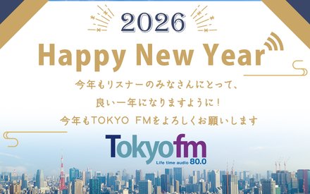 謹賀新年 2026