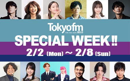 TOKYO FM SPECIAL WEEK !!