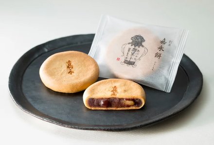 『創菓 嘉永餅』24個入りをプレゼント!