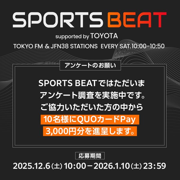 アンケートにご協力いただいた方の中から10名様にQUOカードPay3,000円分をプレゼント！
