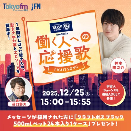 メッセージが採用された方に「クラフトボス ブラック 500mlペット 24本入り 1ケース」のプレゼント!