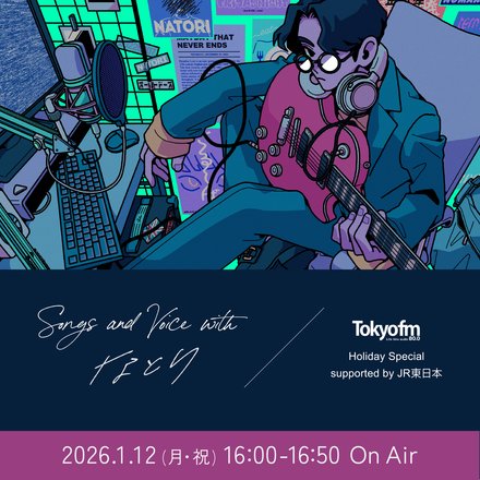 メッセージを送ってくれた方の中から20名様に番組オリジナルデザインのQUOカードPay(1,000円分)をプレゼント!