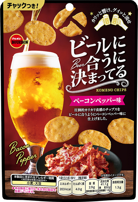 「ビールに合うに決まってる」1箱12袋入りを抽選で10名様にプレゼント!