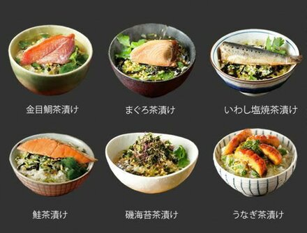 巣鴨のお茶屋さん山年園「高級お茶漬けセット6食(お茶漬け専用茶付き)」をプレゼント!