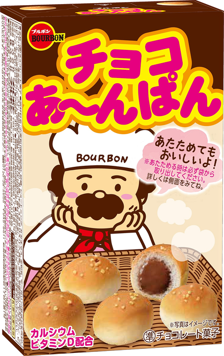 「チョコあ～んぱん」10個セットを合計12名の方に抽選でプレゼント！