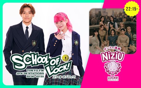 【NiziU LOCKS!】収録中に空腹でお腹が鳴る!?『NiziU律俳句』では俳句のおかげでテストの点数が上がった生徒続出!?その理由とは!?