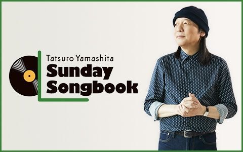 「年忘れ夫婦放談」Part2!!竹内まりやと一緒に、彼女が出演したイベントの貴重なライブ音源＆2人のトークをたっぷりとお届け♪