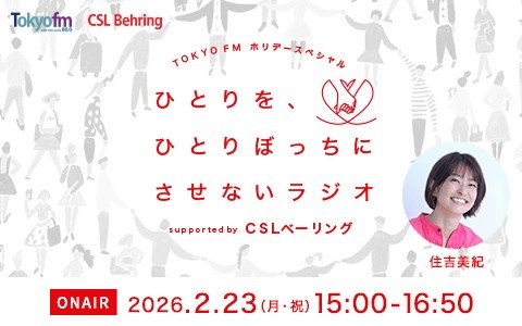 毎年2月の最終日はRare Disease Day「世界希少・難治性疾患の日」患者数が少ない「希少疾患」患者やご家族、啓発尽力者に話を伺う。