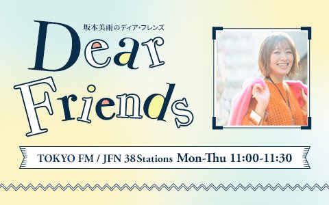 【坂本美雨×星野真里】SNSフォロワー10万人超！先天性ミオパチーを患う娘との10年の日々を綴った新刊に込めた想いと制作秘話に迫る！