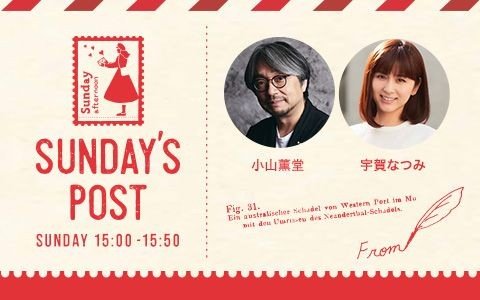 声優、俳優として活躍中の津田健次郎の魅力に迫る！津田健次郎車掌が山手線をジャック!?昔の自分に宛てた手紙の朗読は必聴！